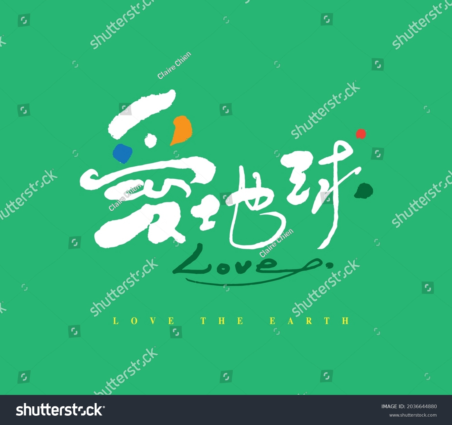 stock-vector-chinese-traditional-calligraphy-chinese-character-love-the-earth-vector-graphics-2036644880