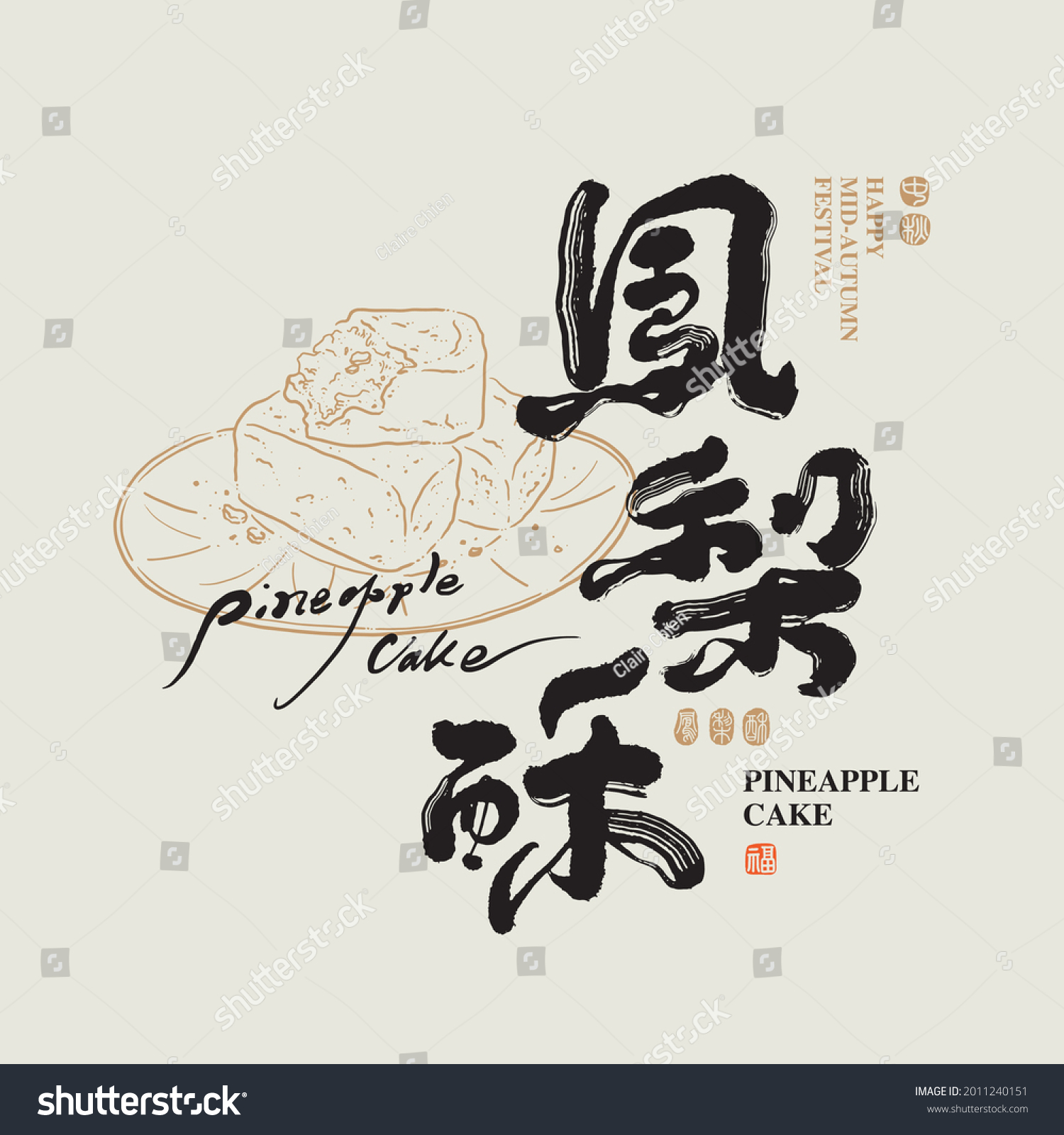 stock-vector-chinese-traditional-calligraphy-chinese-character-pineapple-cake-the-word-on-the-seal-means-2011240151